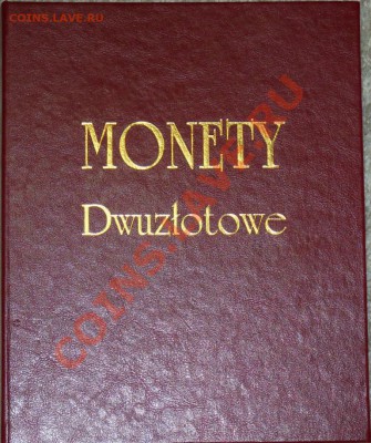 Польша, распродажа монет 1993-2010 (номиналы 20000 и 2 зл) - 100_1773.JPG