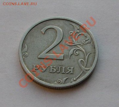 2 рубля, 2003г. - Изображение 4997