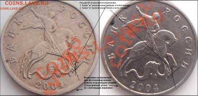 5 копеек 2004 какой аверс? - Изображение 859