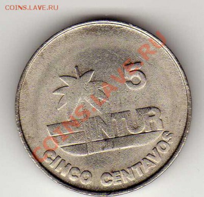 КУБА 5 СЕНТАВО 1981 ИНТУР: РАКОВИНА ДО 11.10.12 В 22Ч (3224) - img910