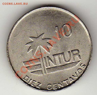 КУБА 10 СЕНТАВО 1981 ИНТУР: КОЛИБРИ ДО 11.10.12 В 22Ч (3224) - img911