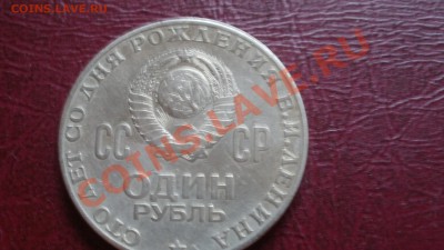 Юбилейные рубли................окончание 05.10.2012 - P1010897.JPG