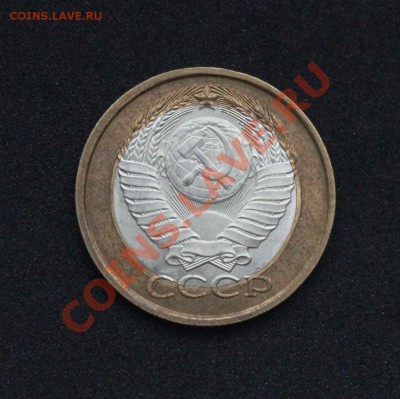 5 копеек 1990 года  лмд    БИМЕТАЛЛ !!! - IMG_1010.JPG