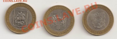 10 руб.БМ2005,2007гг НО,РО,Моск смещение вставки? Опознание - сканирование0004
