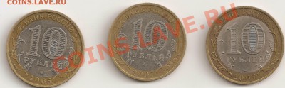 10 руб.БМ2005,2007гг НО,РО,Моск смещение вставки? Опознание - сканирование0010