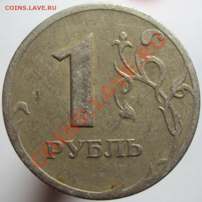 1 рубль 1997 что с гуртом? - DSC02265.JPG