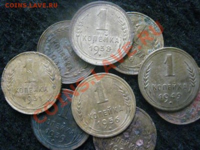 ! Копейки 1928-1956, 9шт. Без повторов.      До 10.10.2012г. - ср 10 окт 047.JPG