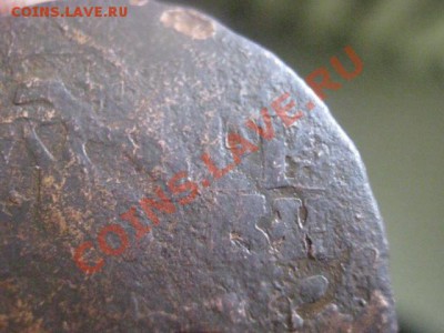 ! 2 копейки 1766 ММ. Перечекан с барабанов!   До 8.10.2012г. - перечекан 1766 мм 013.JPG