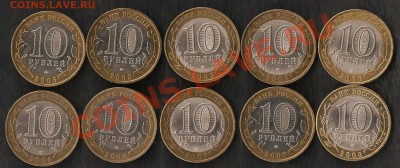 10 р БМ ДГР +серия  РФ всего 20  разных монет до 21 ч 11.10. - 7775