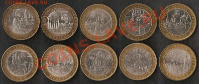 10 р БМ ДГР +серия  РФ всего 20  разных монет до 21 ч 11.10. - 8889