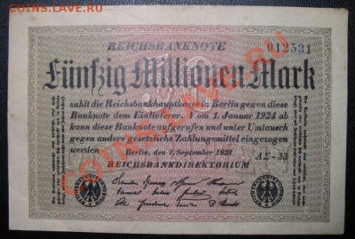 1923 г, Германия, 50 млн, до 09.10 в 21-00 мск - б 50 м г
