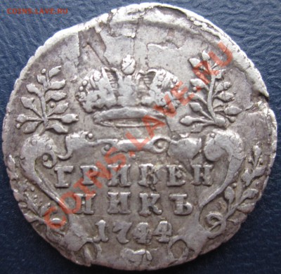 Гривенник 1744 год до 19.10 в 21:20 - гривенник 042-1-2