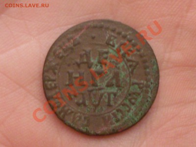 Денга 1703 года - SDC10532.JPG