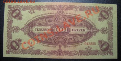 1946 г, Венгрия, 10 000 Р, до 09.10 в 21-00 мск - б 46 венг а