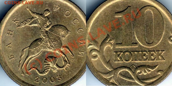 5 копеек 2006 спмд подскажите по типам - 10коп2003спмд-2_21А