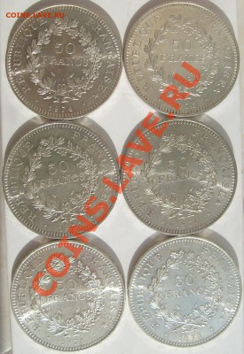 50 франков Франция 1974 по 1979 серебро  UNC - S6303568.JPG