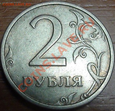 2 рубля 2003. Оценка - DSC00251 (1).JPG