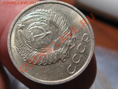 20 копеек 1989 г.Раскол штемпеля. - IMG_2366.JPG