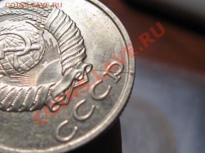 20 копеек 1989 г.Раскол штемпеля. - IMG_2368.JPG