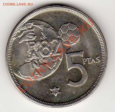 ИСПАНИЯ 5 ПЕСЕТ 1980 ФУТБОЛ ДО 11.10.12-22.00МСК (3098) - img995