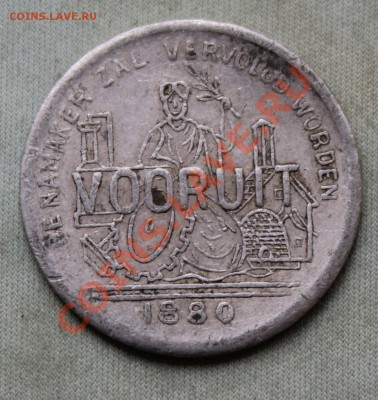 Бельгийский жетон на хлеб до 11 октября 2012г. в 22-00 - IMG_2545.JPG