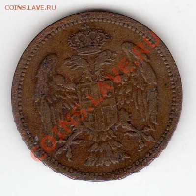 СЕРБИЯ 2 ПАРЕ 1904 ДО 11.10.12 В 22.00МСК (3363) - img960