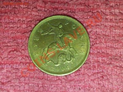 10 копеек 2004 - IMG_20121005_233752
