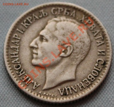 КОРОЛЕВСТВО ЮГОСЛАВИЯ 1 динар 1925г.  до11.10.2012г.в 22-00 - IMG_2403.JPG