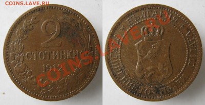 Болгария 2 стотинки 1912 до 11-10-12 22-00 - Болгария 2 ст 1912