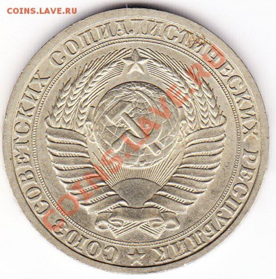 1 рубль 1987.до 09.10.12.до 22.00 - IMG