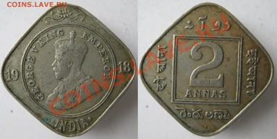 Брит. Индия 2 анна 1918 до 11-10-12 22-00 - Брит Индия 2 анна 1918