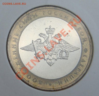 Мин-ва, 7 монет в холдерах с 200 руб!! до 11.10.12 в 22.15 - DSC00782.JPG