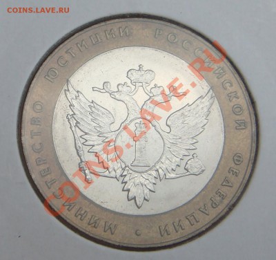 Мин-ва, 7 монет в холдерах с 200 руб!! до 11.10.12 в 22.15 - DSC00781.JPG