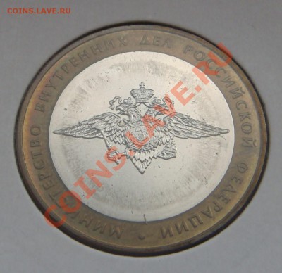 Мин-ва, 7 монет в холдерах с 200 руб!! до 11.10.12 в 22.15 - DSC00780.JPG