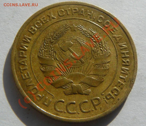 5к 1934г. - 5к 1934г. л.с.