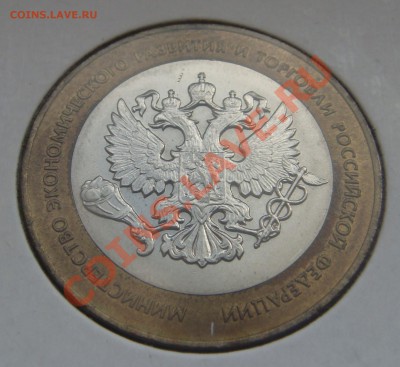 Мин-ва, 7 монет в холдерах с 200 руб!! до 11.10.12 в 22.15 - DSC00777.JPG