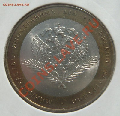 Мин-ва, 7 монет в холдерах с 200 руб!! до 11.10.12 в 22.15 - DSC00774.JPG