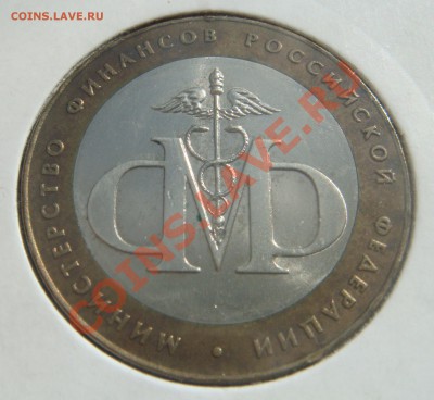 Мин-ва, 7 монет в холдерах с 200 руб!! до 11.10.12 в 22.15 - DSC00776.JPG