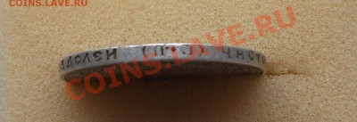 50 коп. 1922г. П.Л. с 200 РУБ. до 10.10.12г. в 22.00 по МСК - DSCF0389