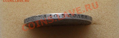 50 коп. 1922г. П.Л. с 200 РУБ. до 10.10.12г. в 22.00 по МСК - DSCF0388