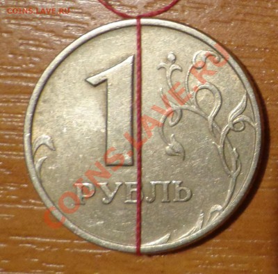 1 рубль 1997 год ММД поворот 180% До 8.09.2012г.21.00 по МСК - DSC09162.JPG