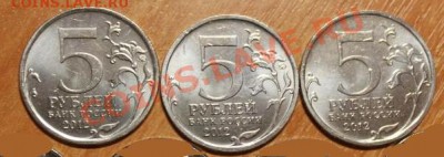 Набор 10 монет 5 рублей - сражения в войне 1812 года - 5р-последние 3 штуки-обратка