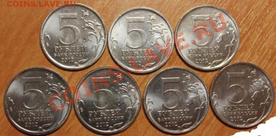 Набор 10 монет 5 рублей - сражения в войне 1812 года - 5р - 7 штук-2