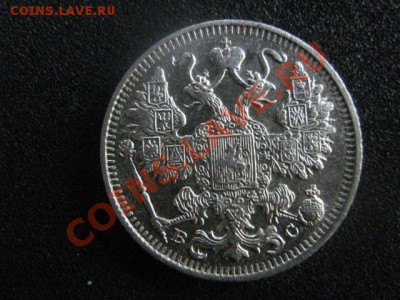 ! 15 копеек 1916г. Достойная!     До 11.10.2012г. - 15 коп 013.JPG