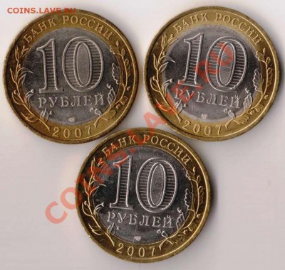 Вологда спб 3шт. (мешковая) до 22-00 08.10.2012 года - вологда 3 шт а.JPG