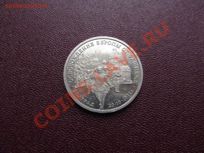 3рубля 1994г.Освобождение Европы.Белград до 11.10 в 22:30мск - IMG_0532
