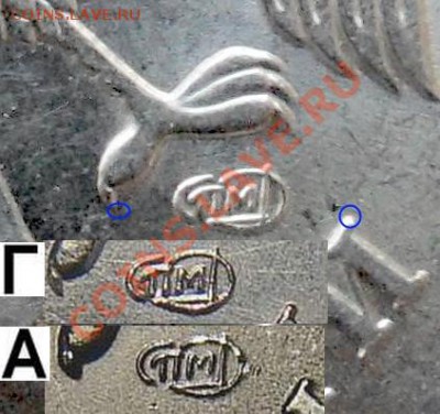 5руб.2009г. спмд. сталь 3.12 А или Г? - 3