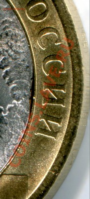 10 руб 2007 год 2007 г, UNC, Брак вставки. - img227
