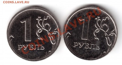 1 рубль 2009ммд шт2.2А.Г.2.41В.Б.2.43А.Г.Д.  шт.с2.2В2.41В.А - 1рубль 1-2-1