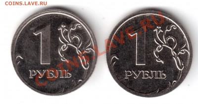 1 рубль 2009ммд шт2.2А.Г.2.41В.Б.2.43А.Г.Д.  шт.с2.2В2.41В.А - 1рубль 3-4-1